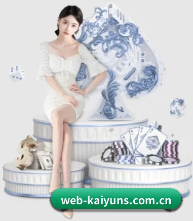 开云体育 APP 界面